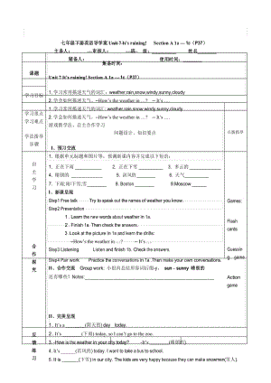 人教版七年级英语下册 unit7导学案.docx