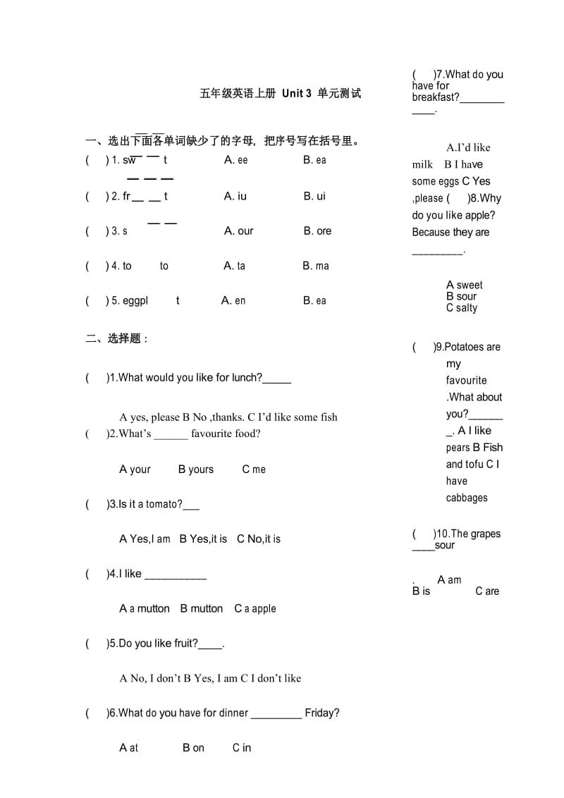 2019年人教PEP版小学英语五年级上册Unit 3单元同步测试卷.docx_第1页