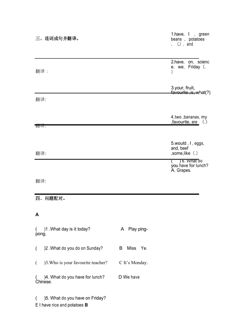 2019年人教PEP版小学英语五年级上册Unit 3单元同步测试卷.docx_第3页