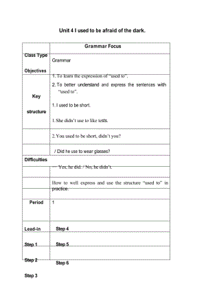 9英人教版Unit 4 I used to be afraid of the darkUnit 4 Grammar Focus 教案设计.docx