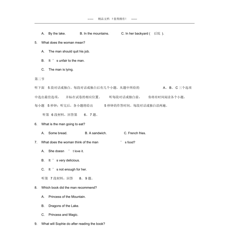【解析版】广西桂林中学2013-学年高一上学期期中考试英语试题.docx_第3页