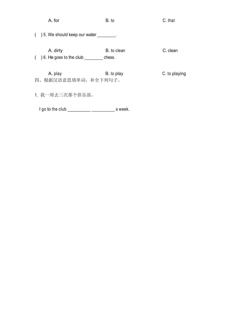 2018人教版(新起点)六年级英语下册期末测试卷.docx_第2页