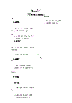 六年级上册英语教案-Unit6Howdoyoufeel第二课时人教(PEP)(2014秋).docx