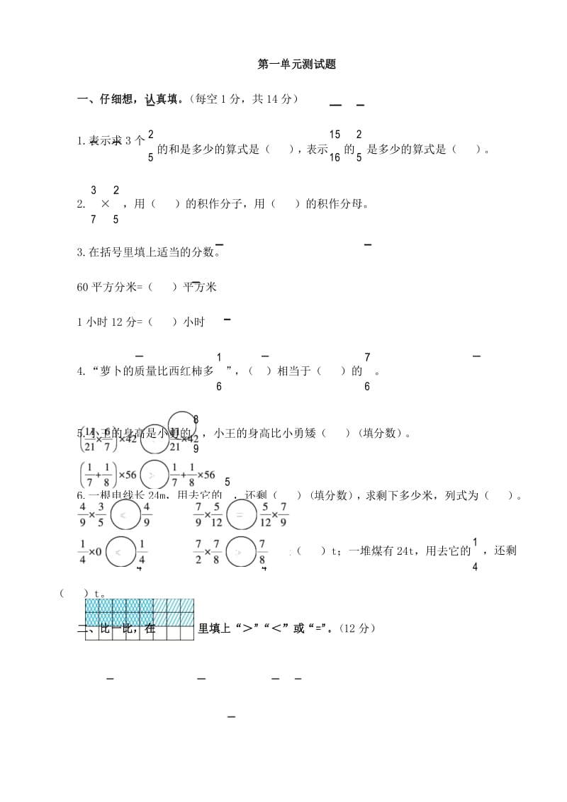 五年级分数乘法练习题及答案.docx_第1页