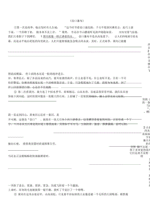 《壶口瀑布》练习题.docx