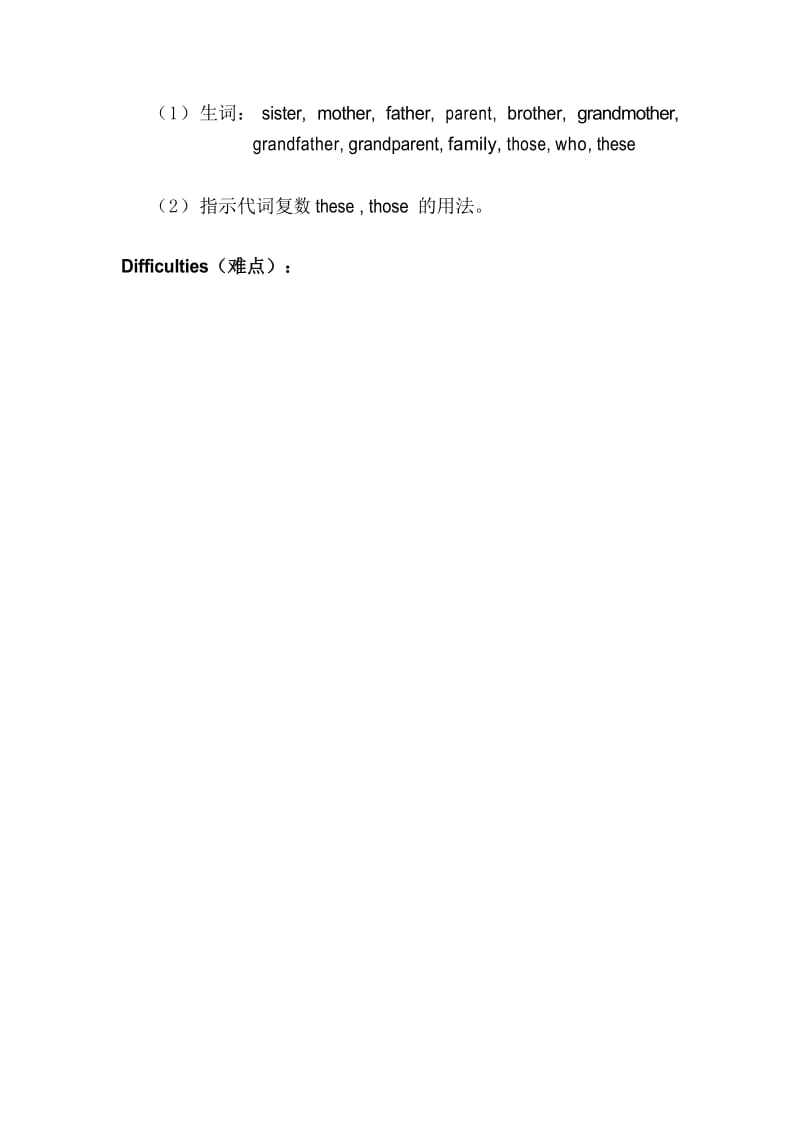 7英人教版 Unit 2 This is my sisterUnit 2 Section A (1a-2d) 教案.docx_第2页