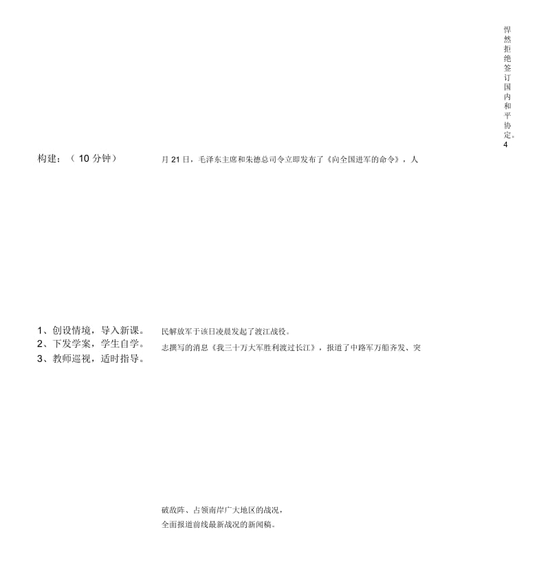 【优质文档】《新闻两则》导学案及参考答案.docx_第2页