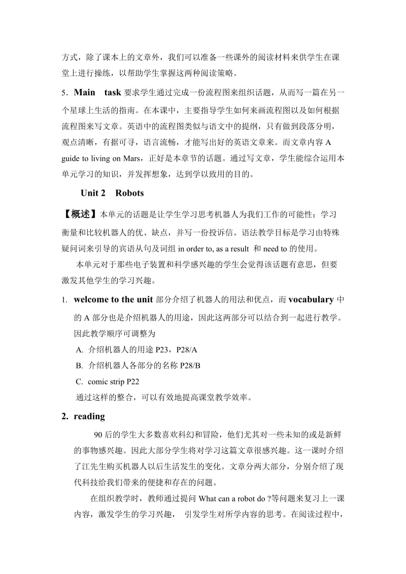 牛津初中英语9B 教材分析.doc_第3页