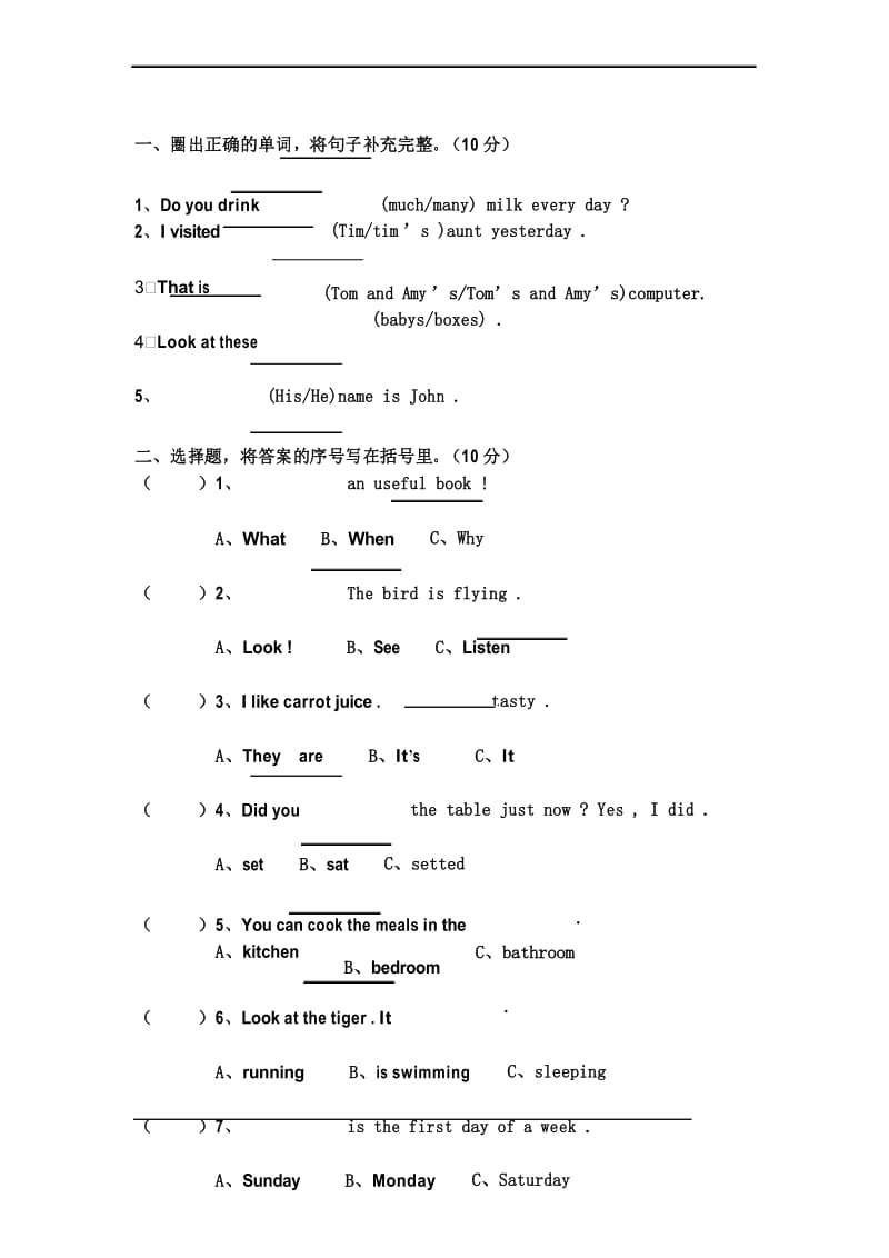 2016-2017学年新人教版pep小学英语六年级上册期末测试卷及答案.docx_第3页