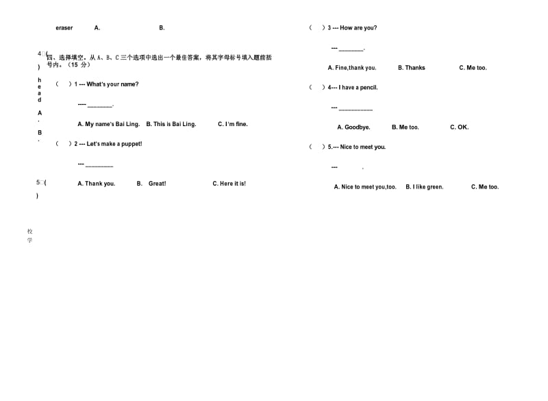 2016-2017学年pep人教版小学三年级英语上册期中考试试卷.docx_第2页