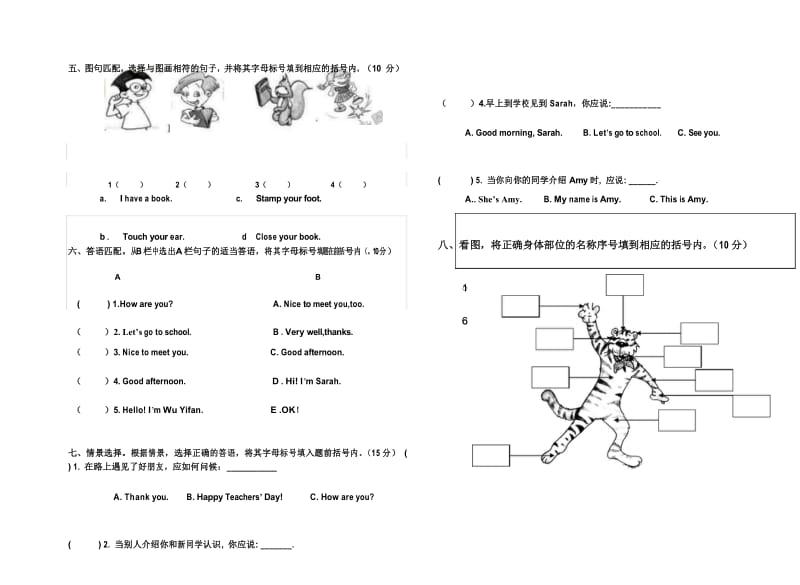 2016-2017学年pep人教版小学三年级英语上册期中考试试卷.docx_第3页