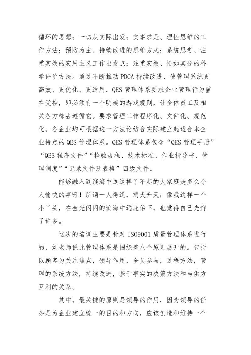 2021学习报告.docx_第2页