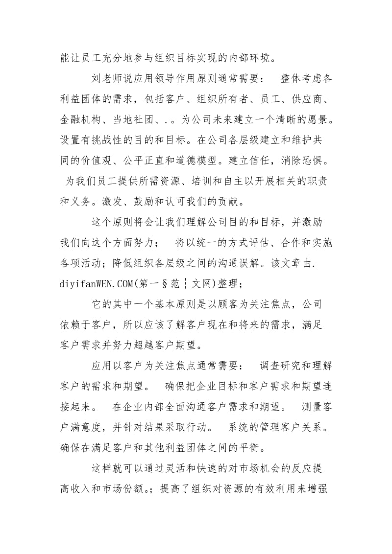 2021学习报告.docx_第3页