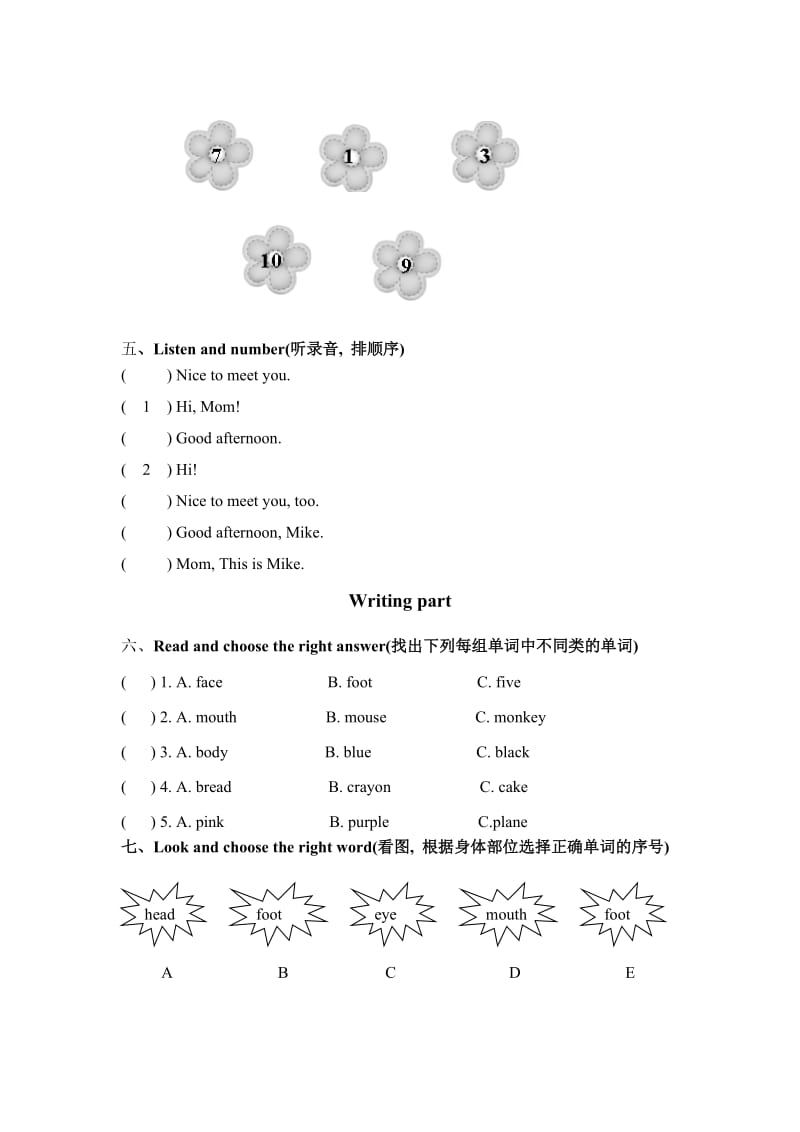 新课标PEP小学三年级英语上册质量检测试题.doc_第2页