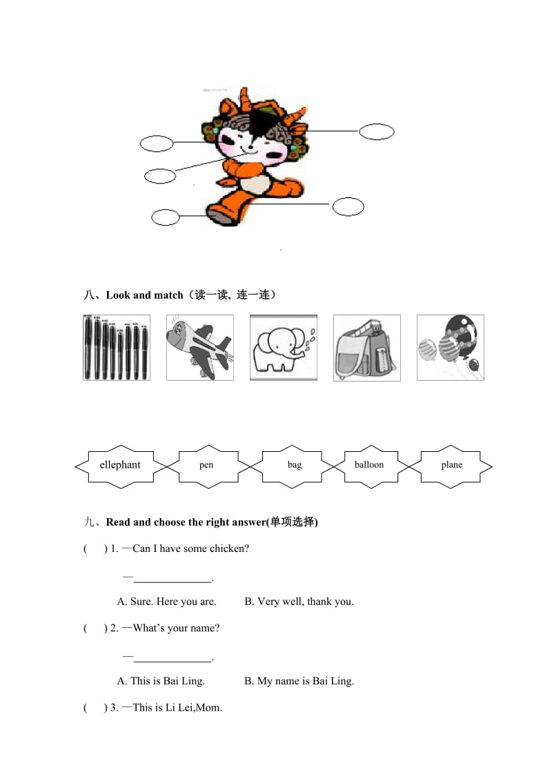 新课标PEP小学三年级英语上册质量检测试题.doc_第3页