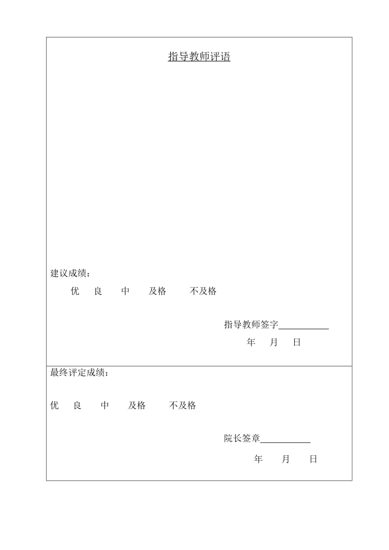 基于三菱PLC控制的五层电梯设计.doc_第3页