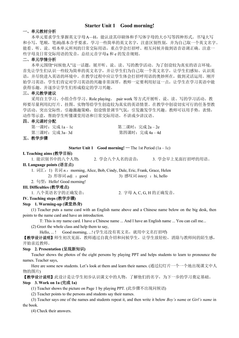 新人教版英语七上Go for it预备篇Starter Units13单元全部教案.doc_第1页