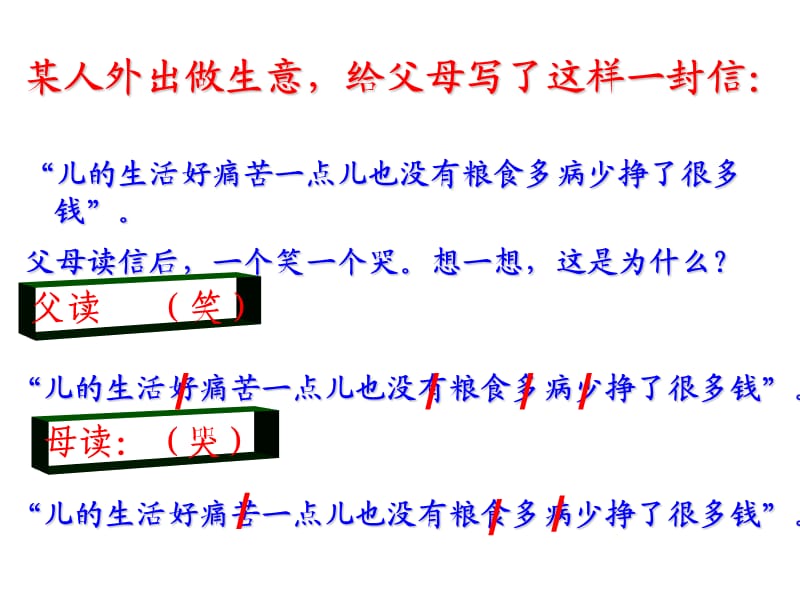 2018(文言文断句)课件（经典实用）.pptx_第2页