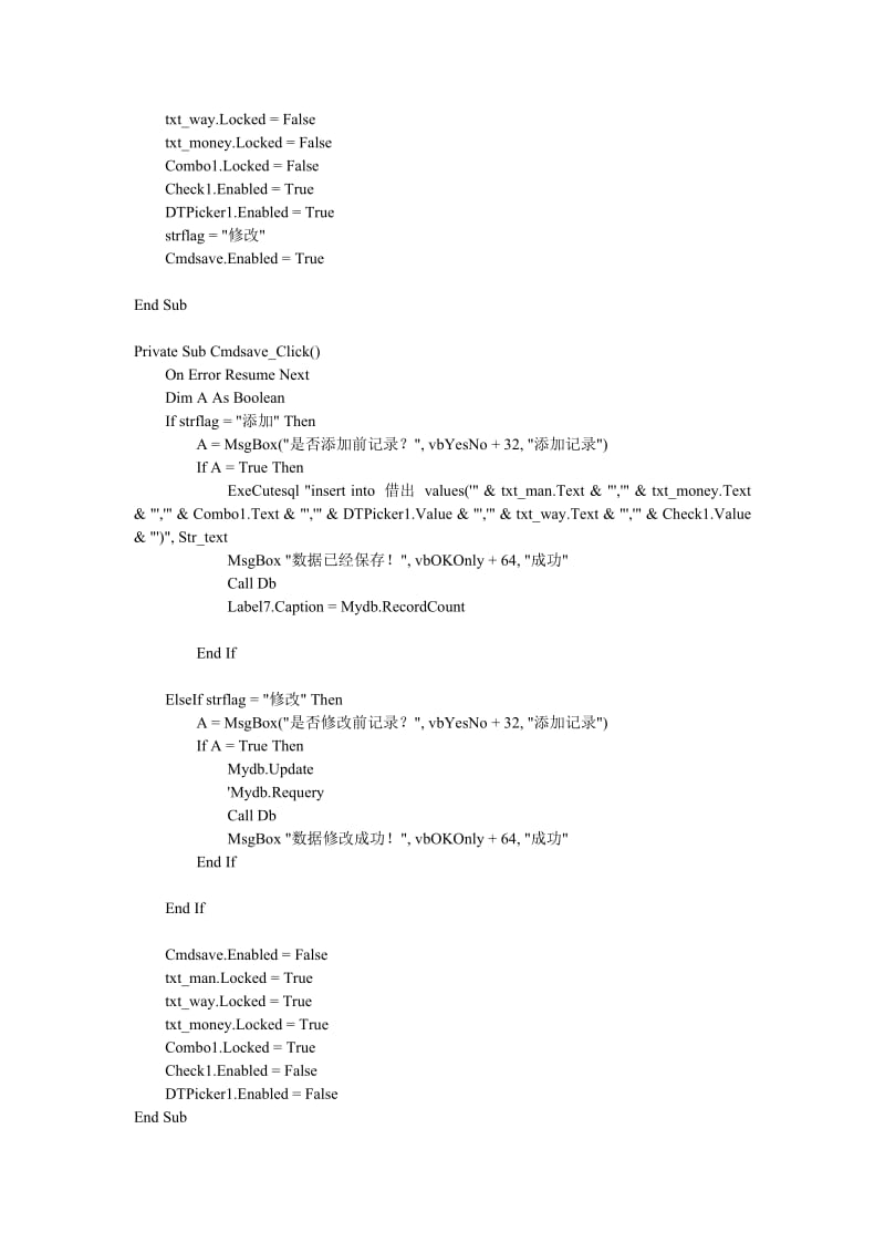 家庭财务管理系统课程设计的原代码.doc_第2页