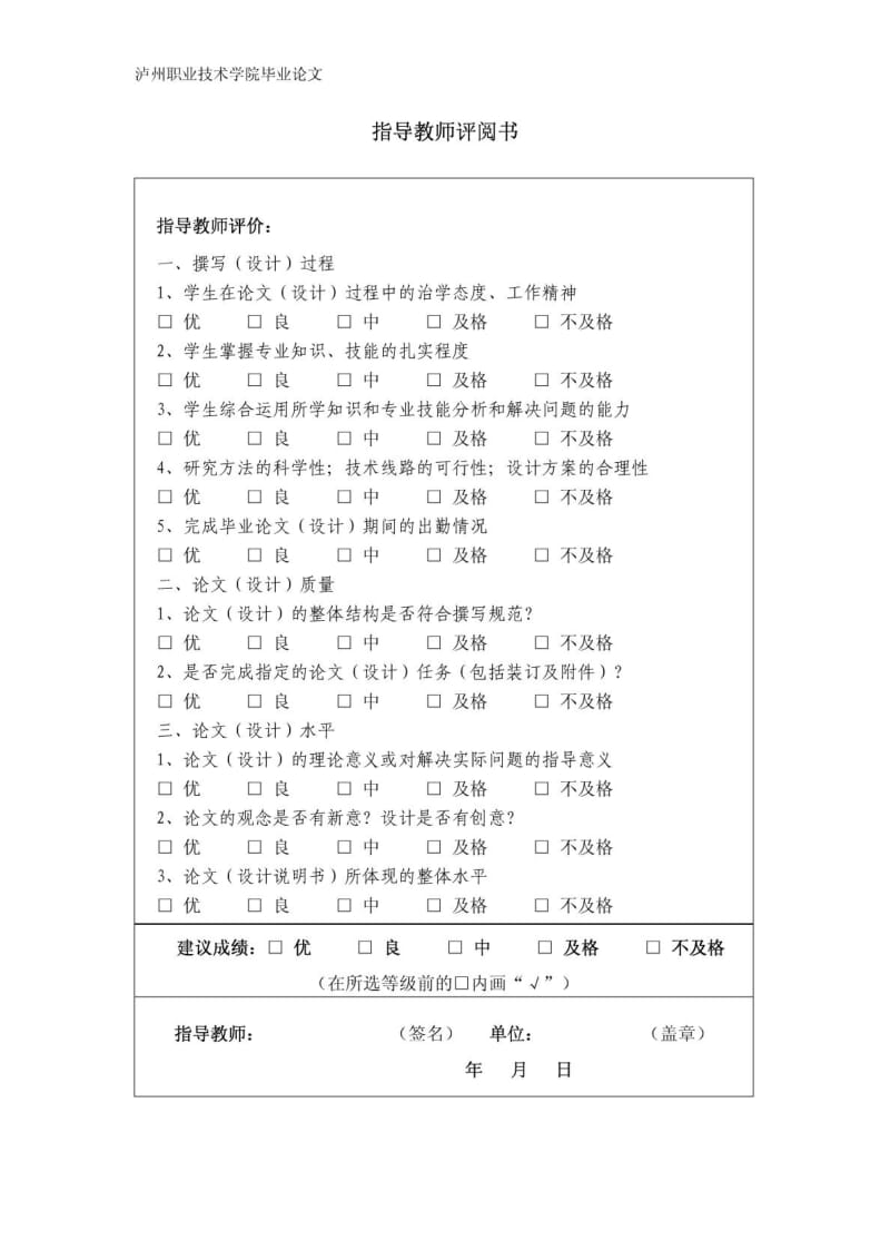 邮件分拣机控制毕业设计(西门子).doc_第2页