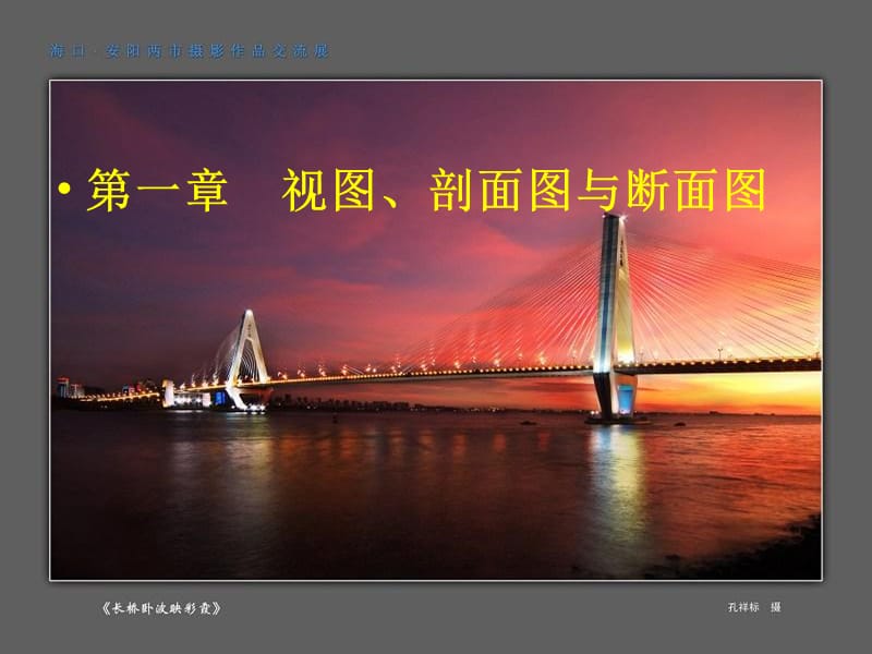 建筑识图入门初学者入门课件.ppt_第3页