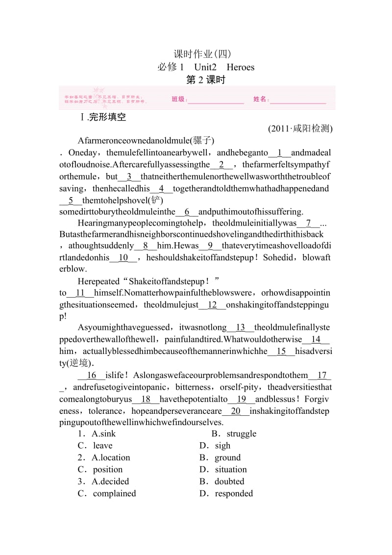 高考英语课时考点复习题14.doc_第1页