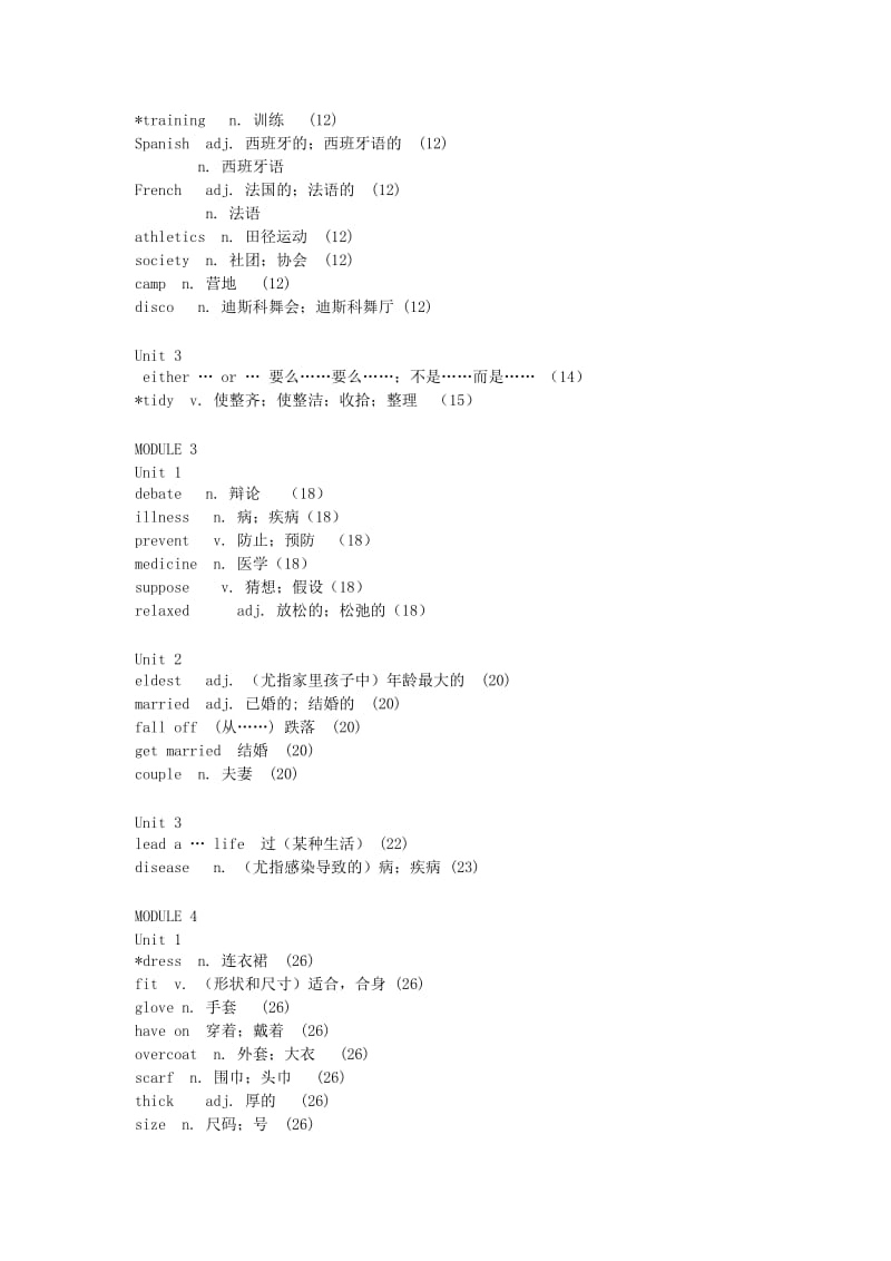 九年级英语下册 书后单词表 外研版.doc_第2页