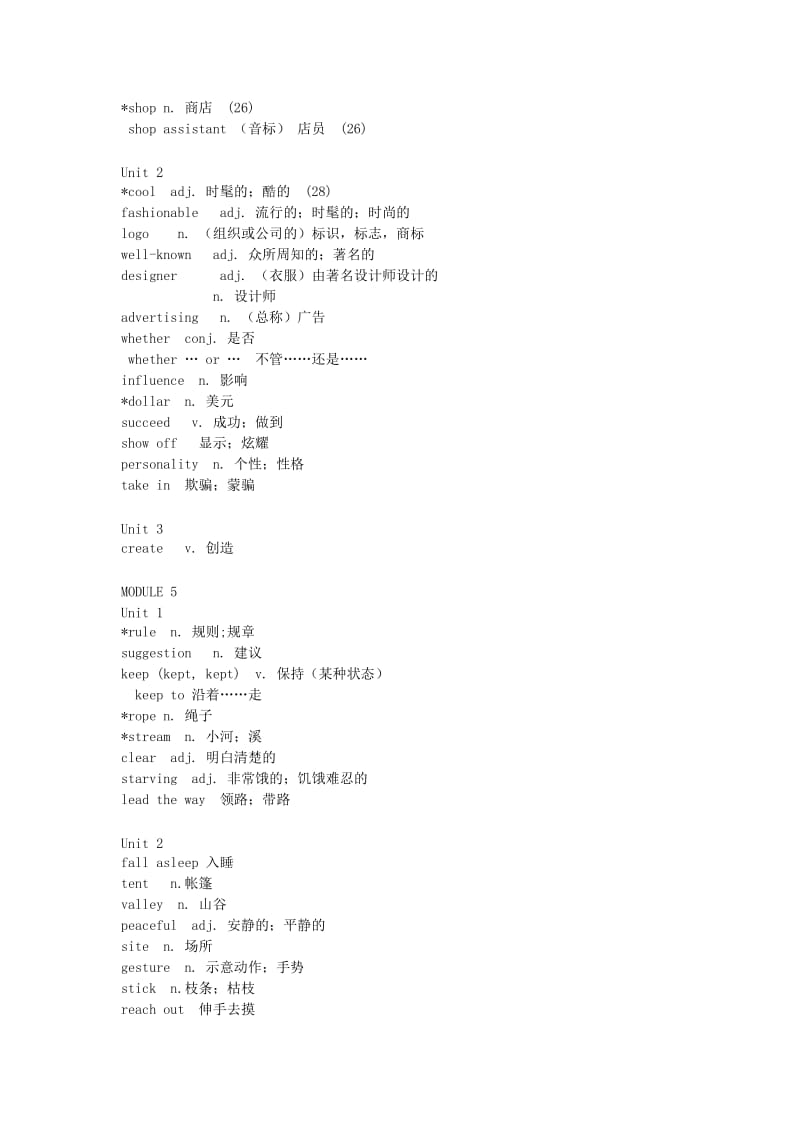 九年级英语下册 书后单词表 外研版.doc_第3页