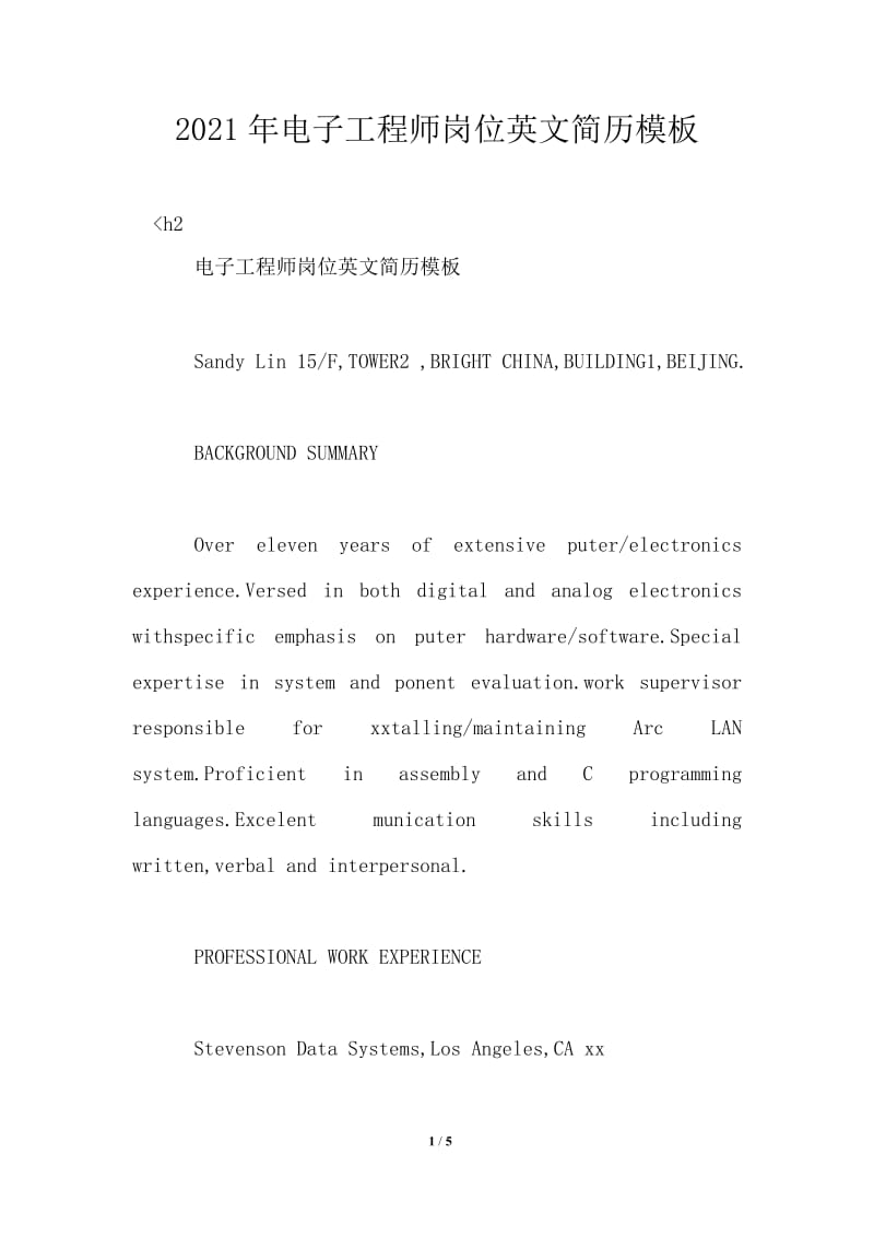 2021年电子工程师岗位英文简历.doc_第1页