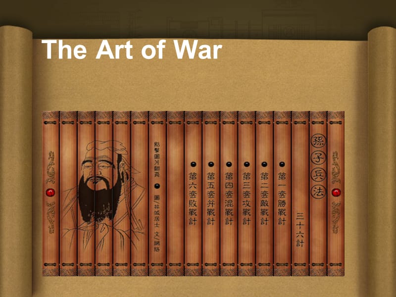 art of war,孙子兵法,英文PPT（经典实用）.ppt_第1页