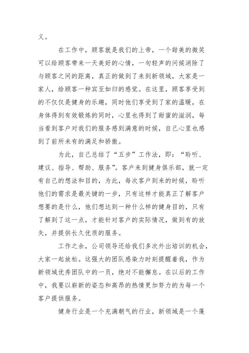 2021学生实习报告格式参考.docx_第2页