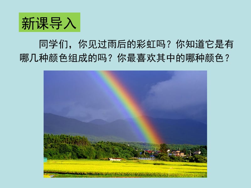 《囚绿记》精品课件.ppt_第3页