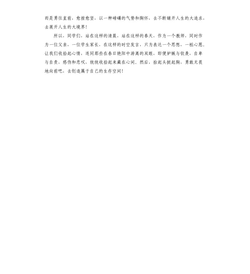 表彰大会总结发言稿.docx_第3页