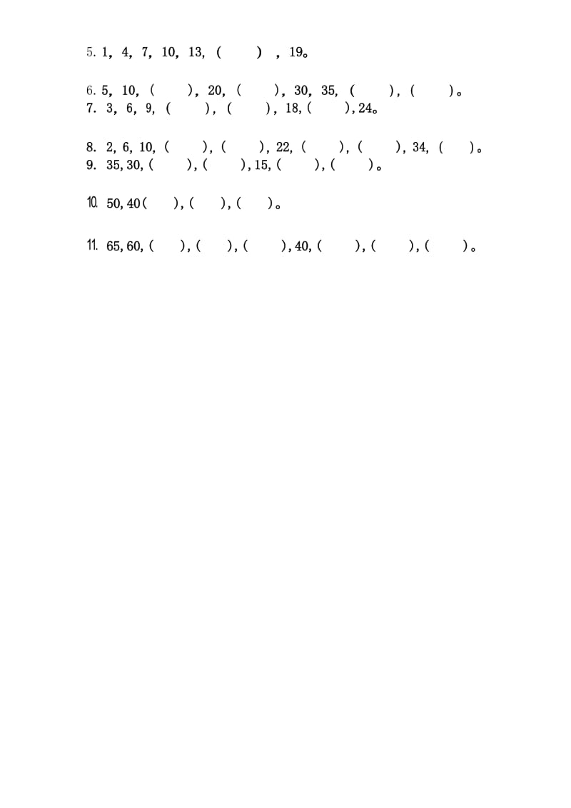 最新人教版小学一年级数学下册找规律复习题.docx_第2页