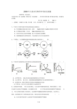 下列生物学实验中所用试剂的说法正确的是.docx