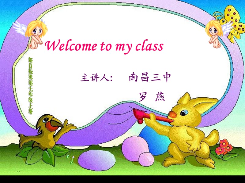 Is+this+your+pencil（二）教学课件.ppt_第1页