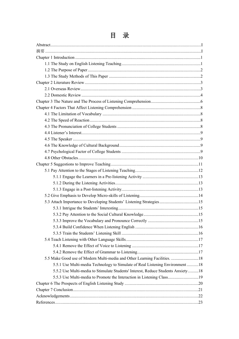 On the Development of Listening Skills in College English1.doc_第3页