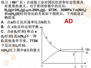 31《弱电解质的电离平衡》课件（新人教版）.ppt