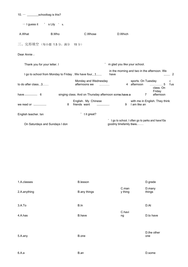 七年级英语人教版下册Myfavoritesubjectisscience检测题.docx_第3页