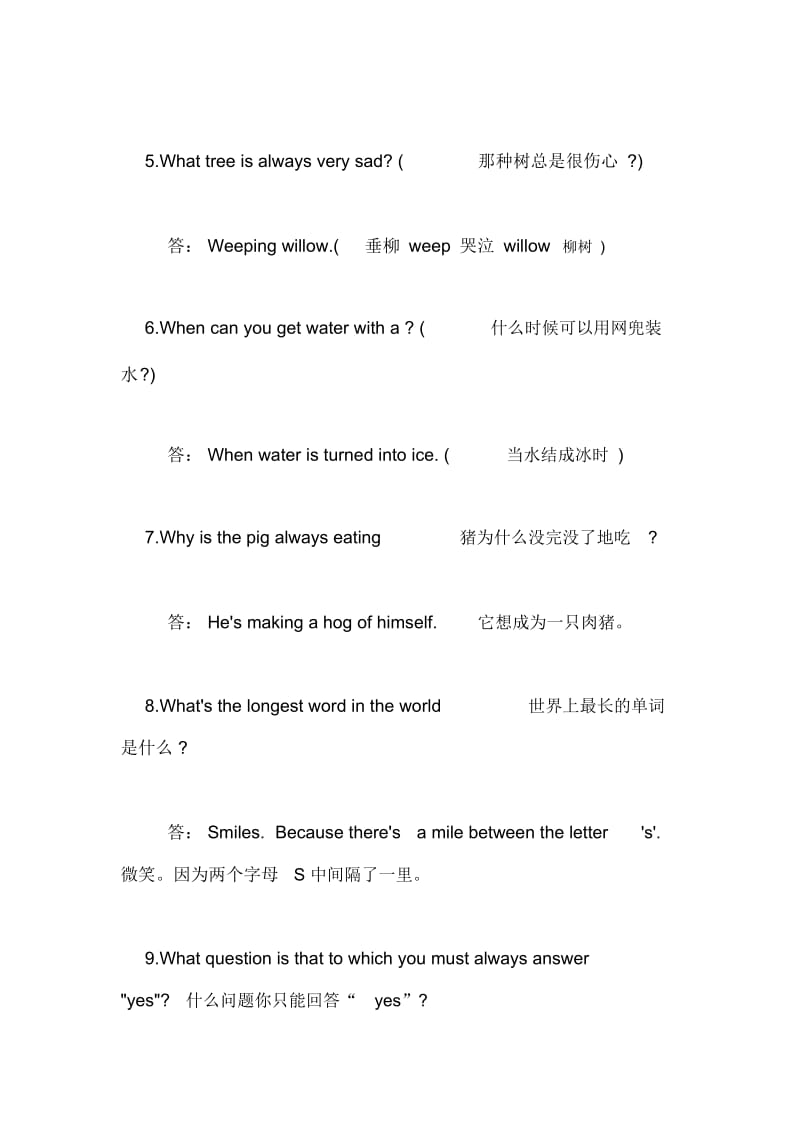 【英语的一些脑筋急转弯分享】有趣的英语脑筋急转弯.docx_第2页