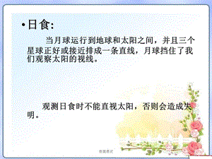 小学奥数周期问题【优课细讲】.ppt