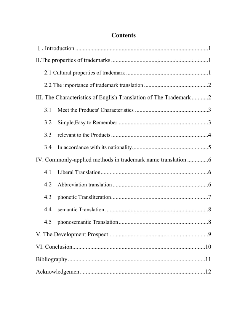 The Characteristics of English Translation of The Trademark浅析商贸英语中英语商标的翻译.doc_第2页