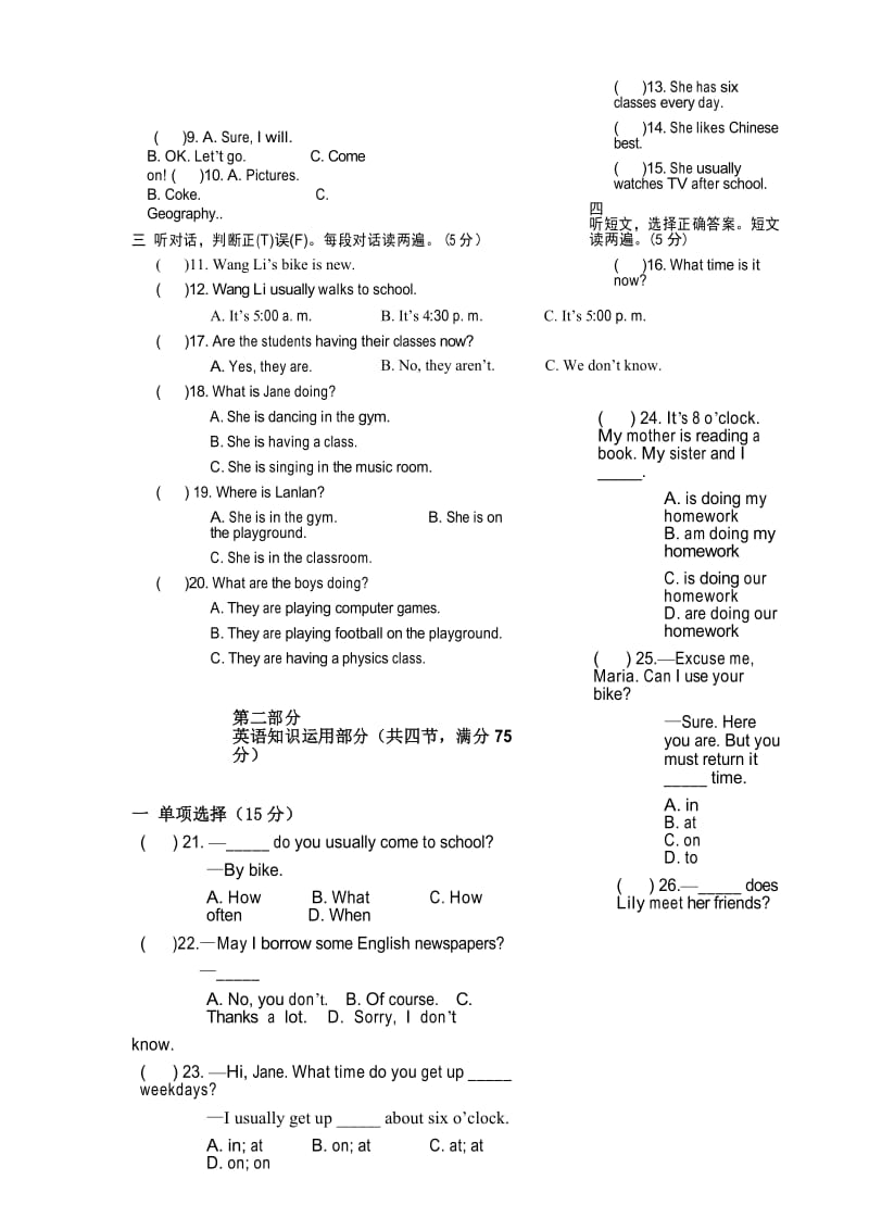 2017-2018学年人教版初一英语下学期第一次月考试卷及答案 (2).docx_第3页