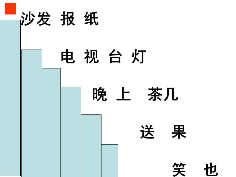 (人教版)小学语文一年级《操场上》课件_.ppt_第1页