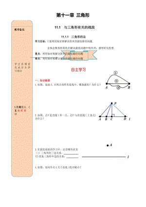 人教版八年级数学上册精品导学案：13.4 课题学习 最短路径问题.docx