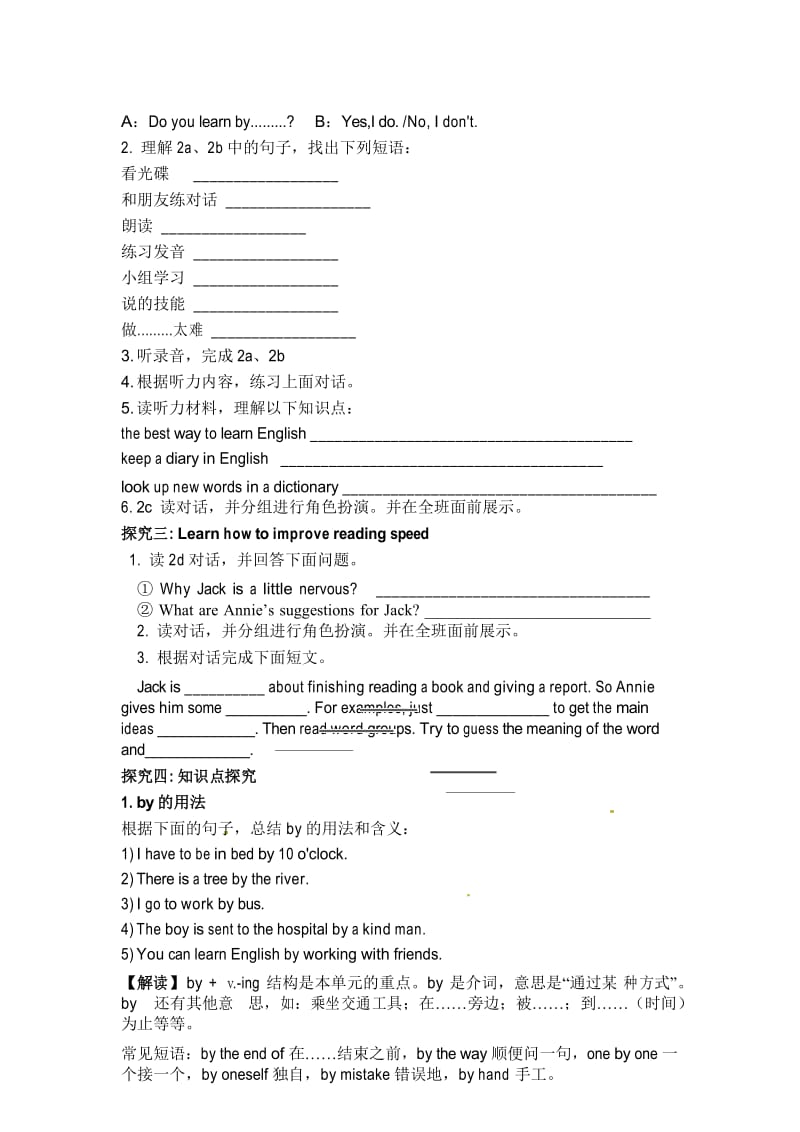 导学案Unit 1 How can we become good learners Section A1 (1a-2d).docx_第3页