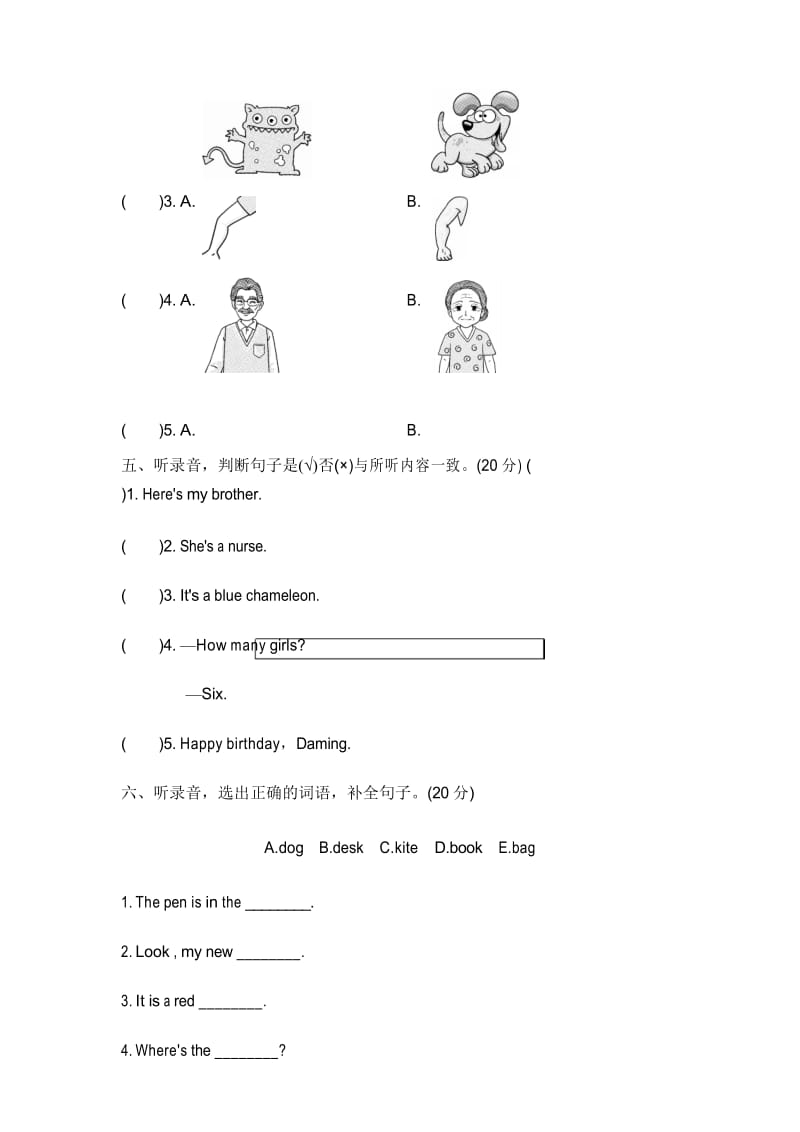 外研版三年级英语上册听力专项复习卷(一)(含听力材料和答案).docx_第3页