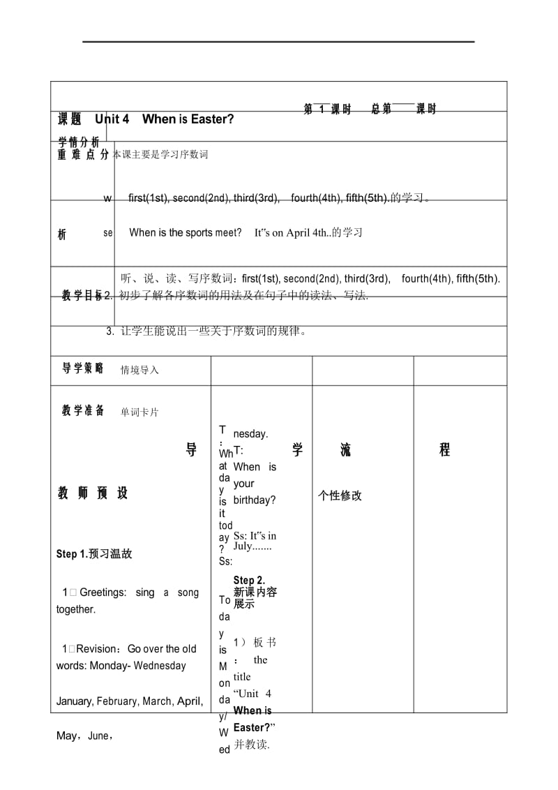 新PEP小学英语五年级下册Unit 4 When is Easter教案更新.docx_第1页