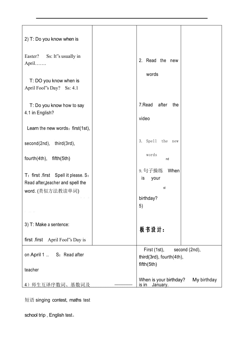 新PEP小学英语五年级下册Unit 4 When is Easter教案更新.docx_第3页