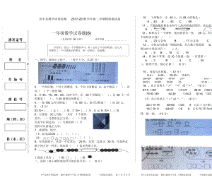 一年级数学期末试卷6.docx